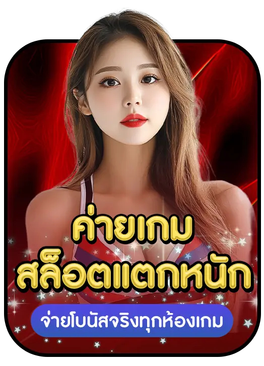 ค่ายเกมส์